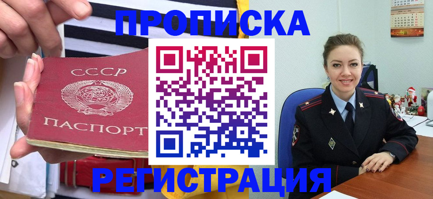 где прописаться в Судаке